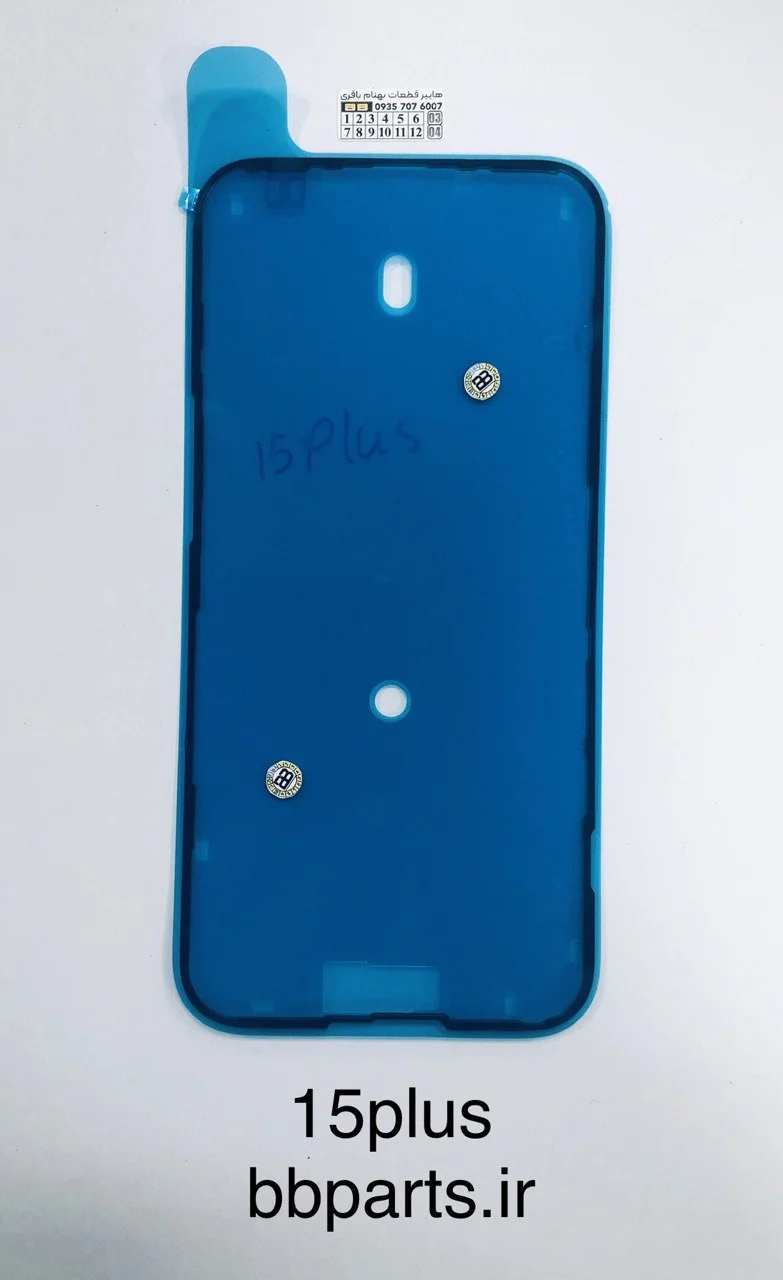 چسب آب بندی اورجینال lcd آیفون 15پلاس