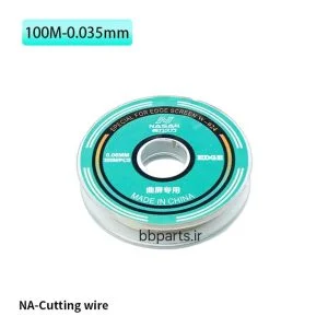 سیم تعویض گلس NASAN W-024