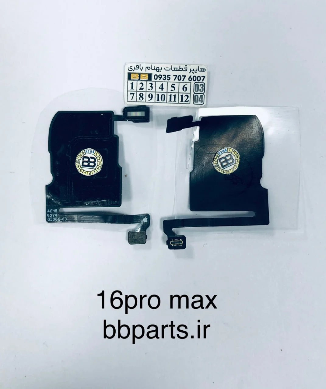 فلت سنسور مجاورت آیفون 16 پرومکس روکاری