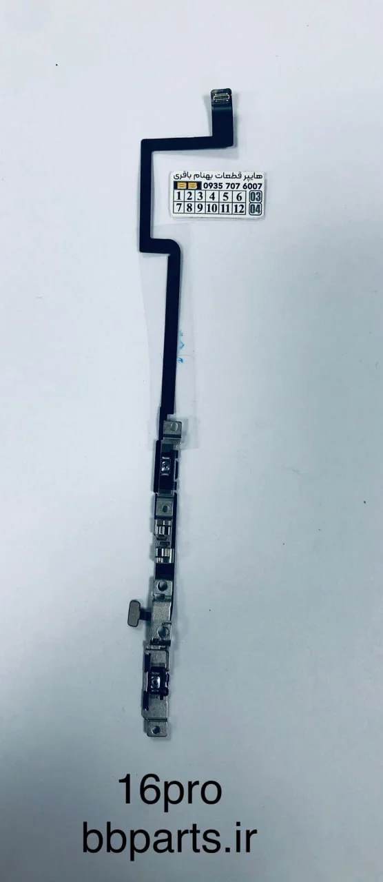 فلت پاور روکاری آیفون 16 پرو
