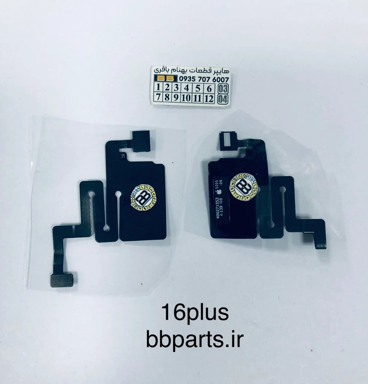 فلت سنسور مجاورت آیفون 16 پلاس روکاری