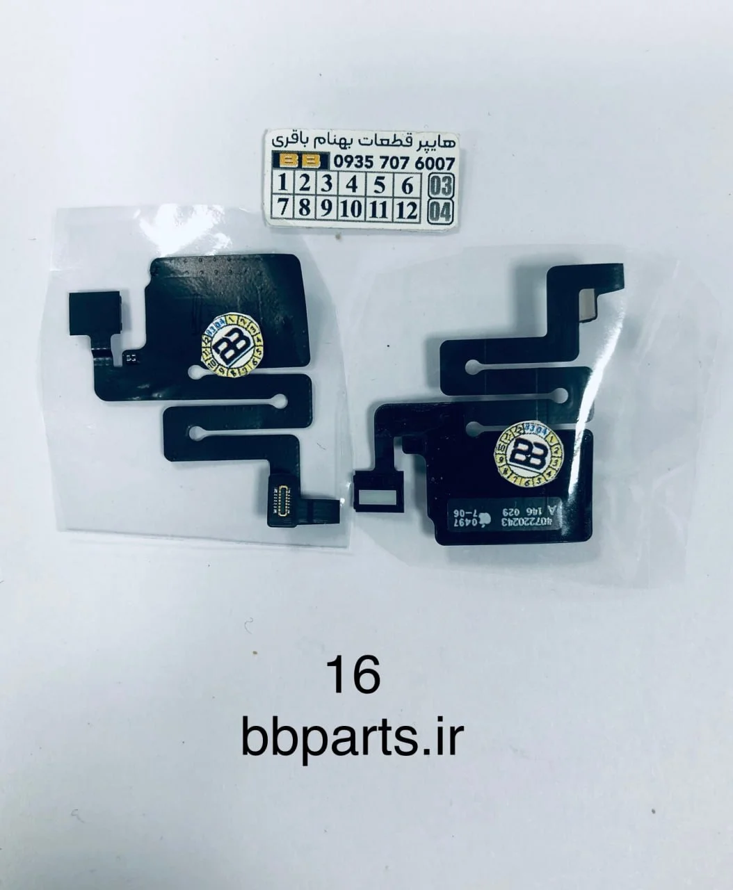 فلت سنسور مجاورت آیفون 16 روکاری