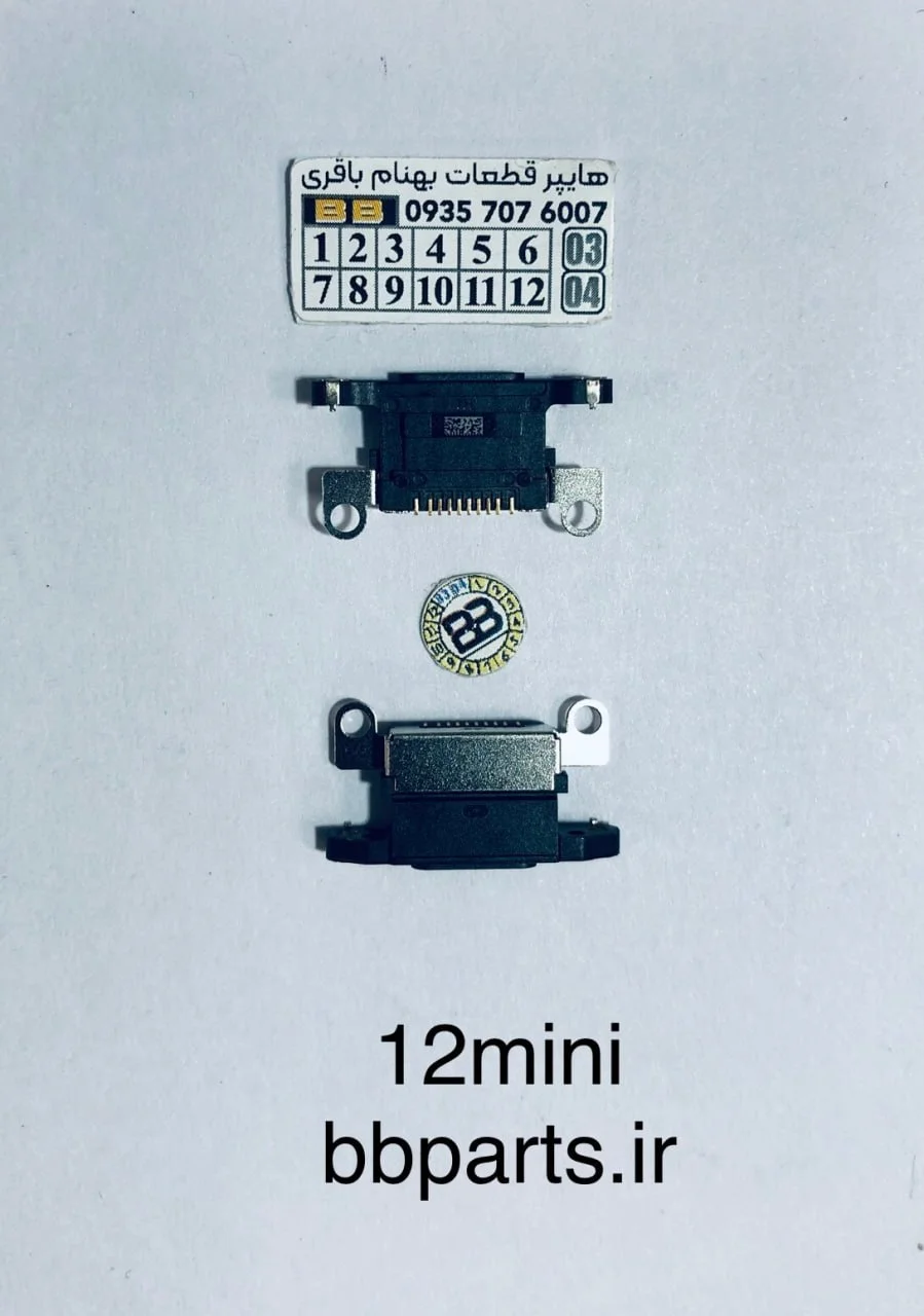 سوکت شارژ آیفون 12 مینی