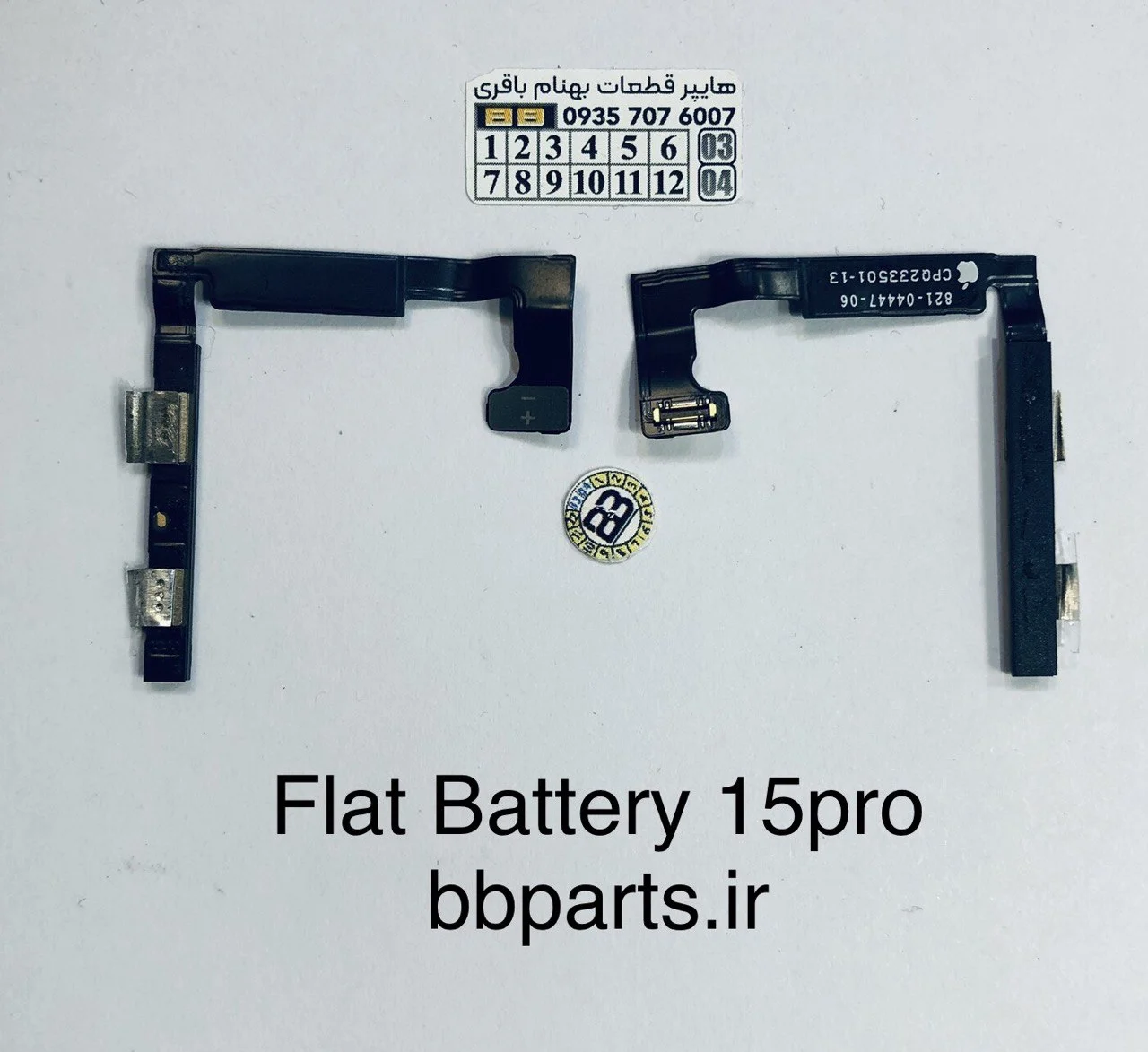 فلت باتری روکار iphone 15pro