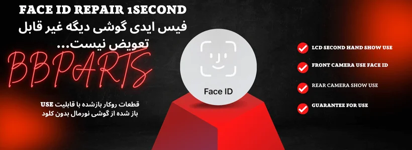 دوربین جلو با قابلیت use فیس ایدی