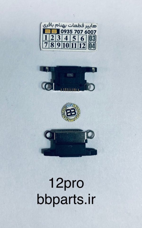 سوکت شارژ آیفون 12 پرو