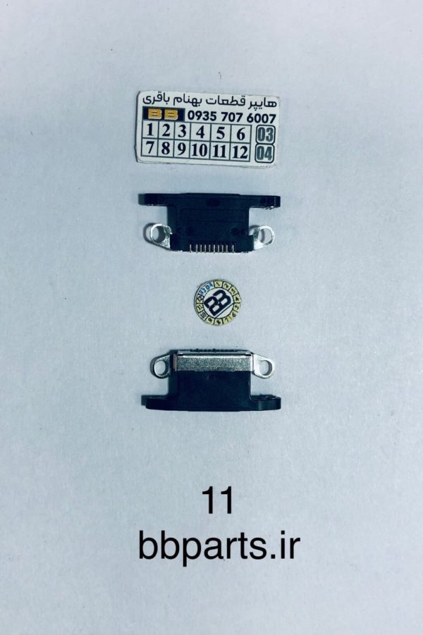 سوکت شارژ آیفون 11