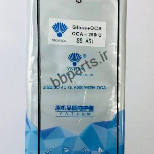 گلس سخت افزاری A51